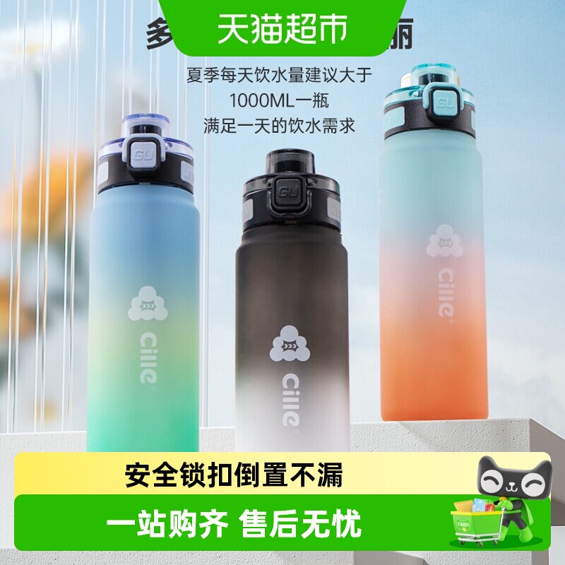 包邮希乐大容量水杯tritan高颜值男女生便携学生杯子运动吸管水壶