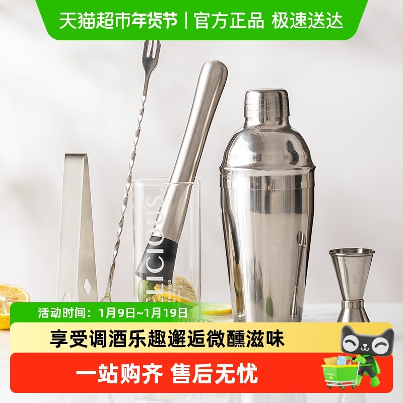 摩登主妇不锈钢雪克杯手摇鸡尾酒调酒器套装捣汁棒手打柠檬茶工具