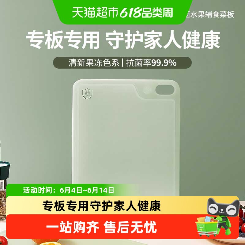 康巴赫菜板抗菌防霉家用宝宝食品级辅食案板厨房切水果专用砧板