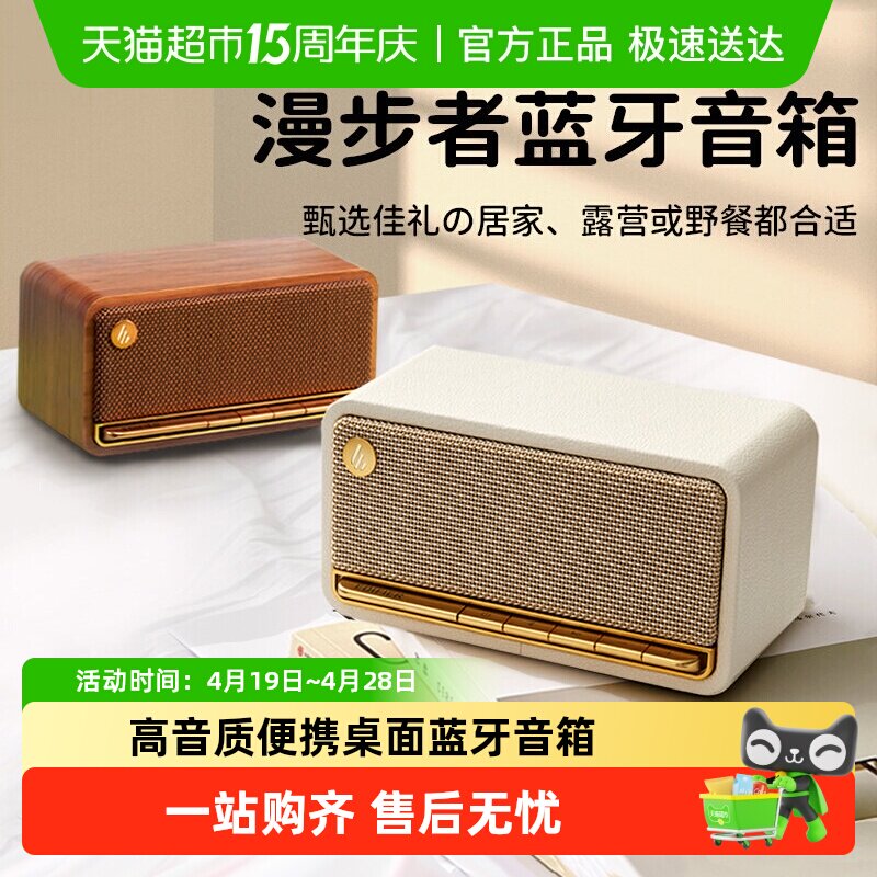 漫步者M230复古无线蓝牙便携音箱迷你音响家用桌面低音炮男女礼物