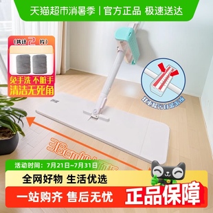 所有女生直播间好物复购 妙洁巧净免手洗家用平板拖把36CM