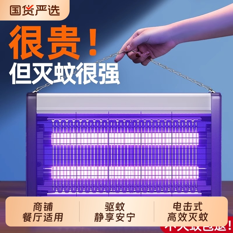 灭蚊灯灭蝇灯苍蝇捕捉器挂墙室内家用餐厅商铺驱蚊器电蚊子