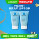 理肤泉特安洁面泡沫温和洁面乳保湿 2支洗面奶F 清洁50ml