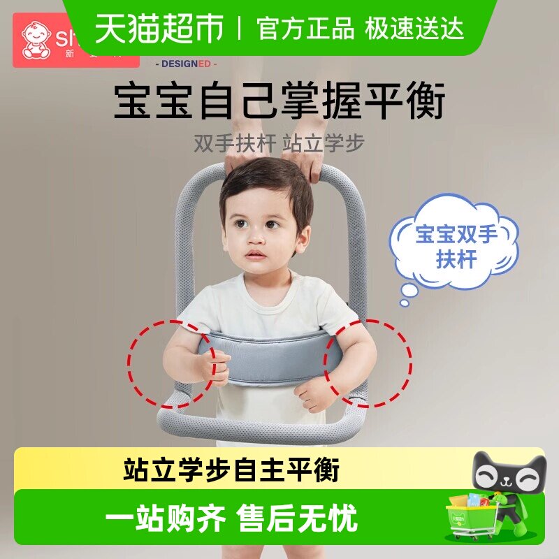 Shiada/新安代手扶式学步带宝宝走路神器牵引绳