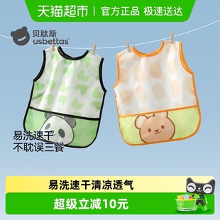 贝肽斯宝宝吃饭罩衣防水防脏围嘴婴儿辅食吃饭围兜四季 儿童围裙