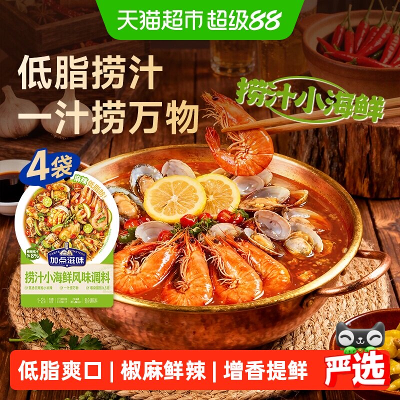 加点滋味捞汁小海鲜拌匀即可图片