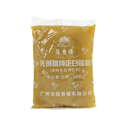 莲香楼低糖红豆沙白莲蓉月饼馅料