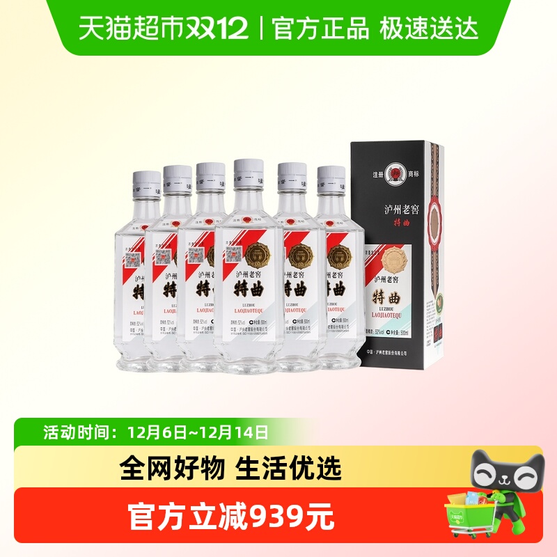 【年份酒】泸州老窖特曲80版52度浓香白酒500ml*6瓶整箱（2021）