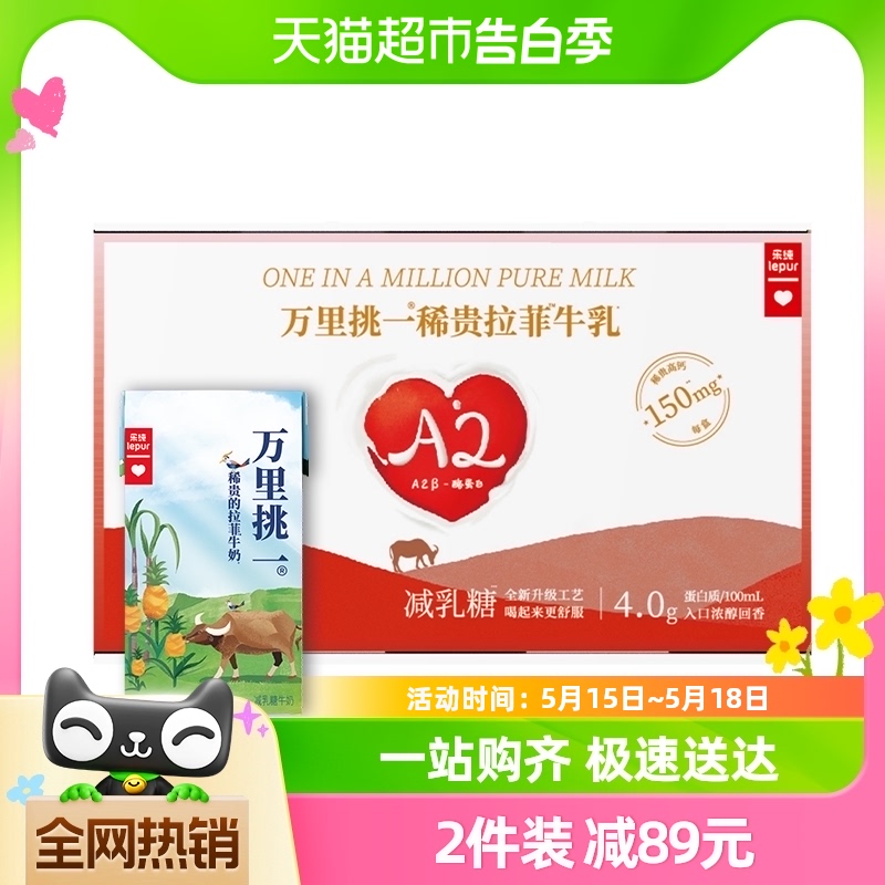 乐纯4.0g蛋白高钙减乳糖水牛牛奶纯牛奶整箱儿童牛奶125ml*9盒