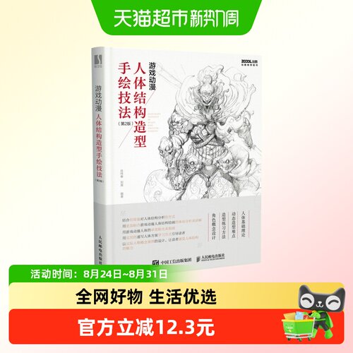 绘画零基础入门自学教材临摹艺术册集 动作