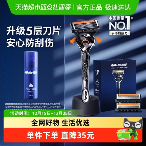 吉列男士适合父亲手动剃须刀
