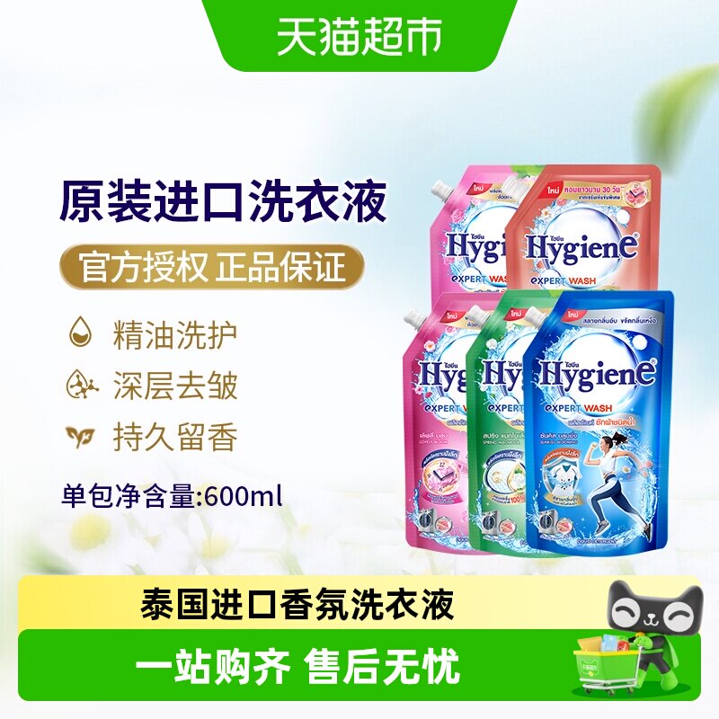 喜净泰国进口洗衣液温和留香										