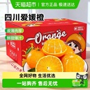 正宗四川爱媛果冻橙脐橙子新鲜水果黄心冰糖橙早橙 详情领优惠