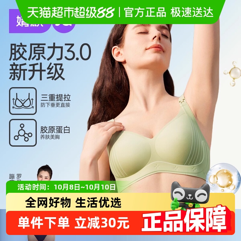 婧麒三重提拉上托防下垂聚拢内衣