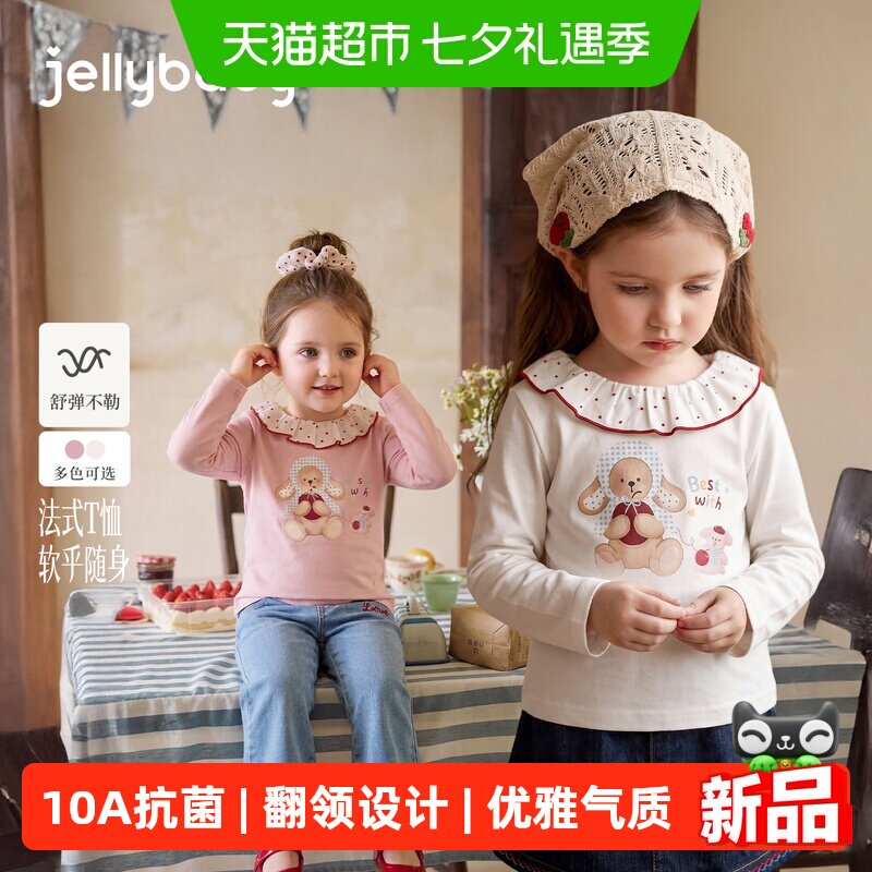 jellybaby女童秋季翻领T恤