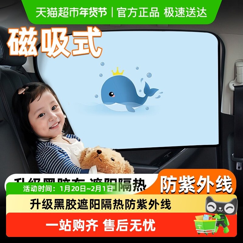 蓝帅汽车遮阳帘车窗磁吸防晒隔热遮阳挡窗帘侧车载挡帘窗隐私遮光,汽车用品/电子/清洗/改装,遮阳挡,淘宝优惠券,粉丝福利购,淘宝优惠卷