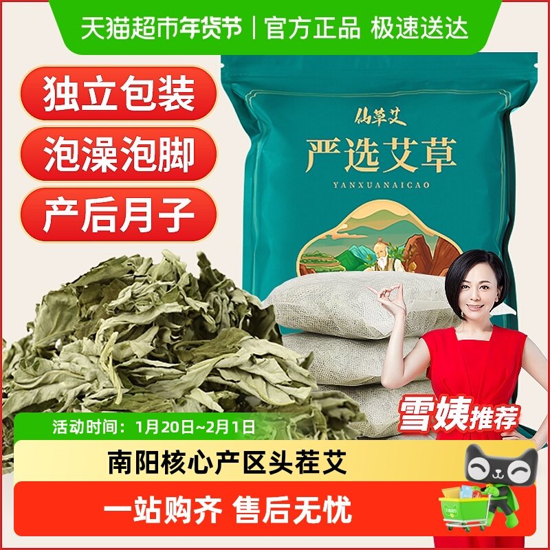 艾草泡脚药包干艾叶草产后坐月子家用洗澡洗头备孕宝宝儿童足浴包,保健用品,艾灸/艾草/艾条/艾制品,淘宝优惠券,粉丝福利购,淘宝优惠卷