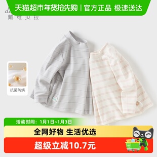 戴维贝拉男童长袖T恤女童条纹打底衫2025新款秋装儿童洋气上衣