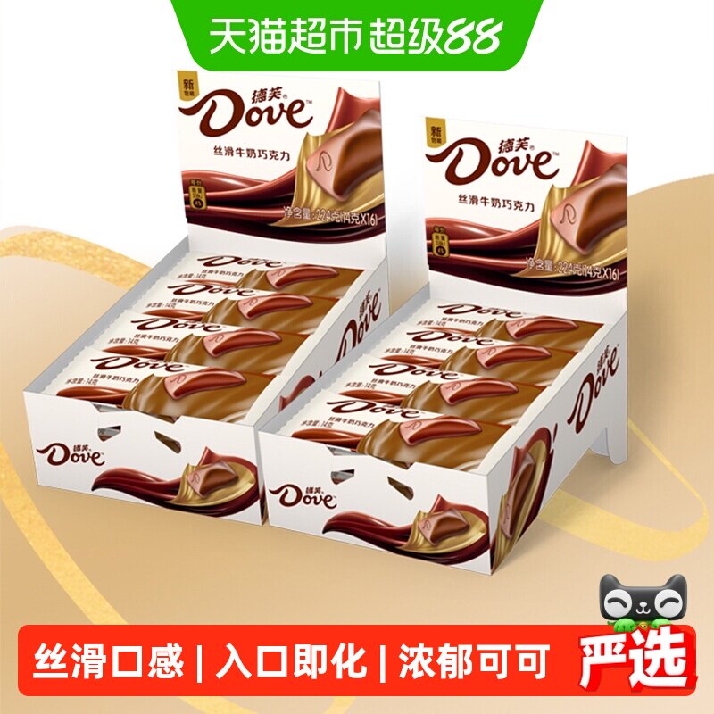 德芙丝滑牛奶巧克力排块224g*2盒儿童糖果零食结婚喜糖纯正可可脂
