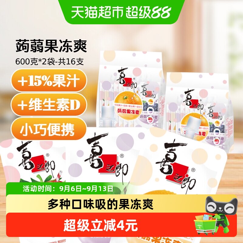 喜之郎可吸多口味果冻图片