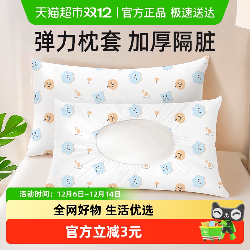 一次性枕套旅行枕头巾加大加厚隔脏单双人酒店旅行床上用品枕套