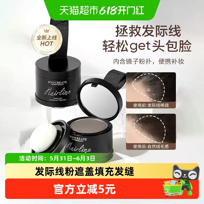 健美创研发际线粉防水防汗头发稀疏遮盖填充发缝神器眉粉鼻影修容
