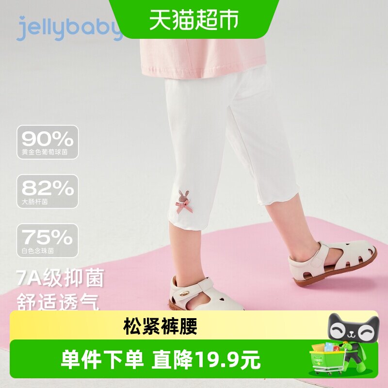 [7A抗菌]女童薄款打底裤3-5岁宝宝夏季裤子小童休闲裤儿童七分裤