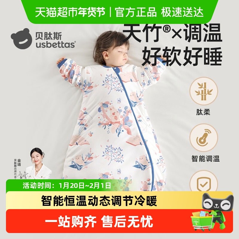 贝肽斯【肽柔】婴儿睡袋春秋新生儿童恒温防惊跳宝宝一体式防踢被,婴童用品,睡袋/防踢被,淘宝优惠券,粉丝福利购,淘宝优惠卷