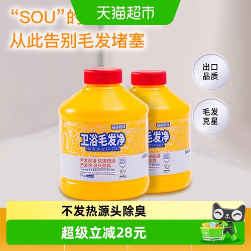 每渍每克毛发净除臭啫喱强力溶解
