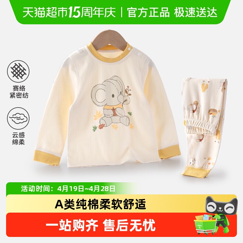 婴蓓依儿童秋衣秋裤套装家居服睡衣男女童a类纯棉分体套装秋冬款