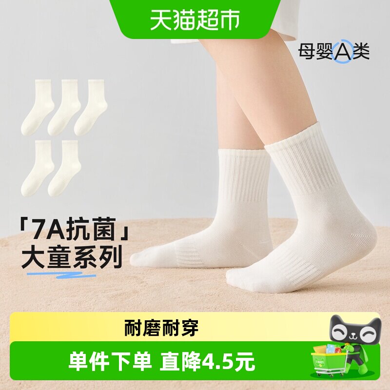 尼多熊春秋纯白中筒学生袜