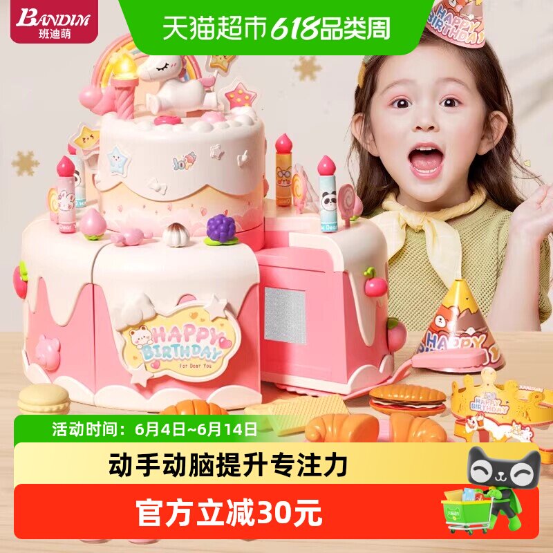 儿童过家家厨房玩具益智女孩子的生日礼物3一6岁男宝宝蛋糕切切乐