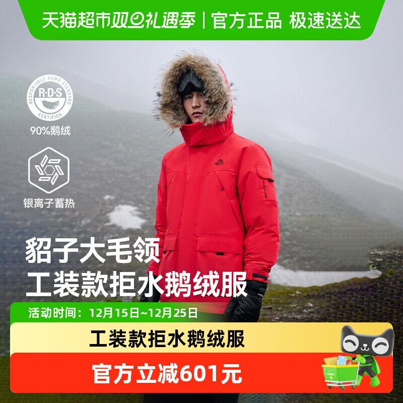 伯希和极寒Ⅲ户外防风鹅绒派克服