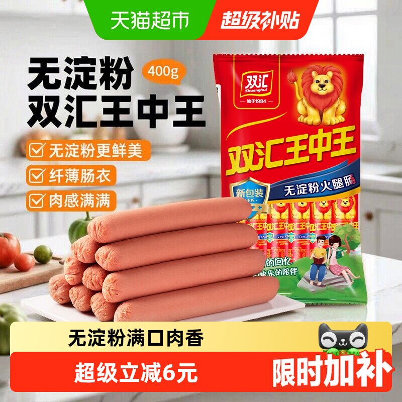 双汇王中王无淀粉火腿肠400g/袋图片