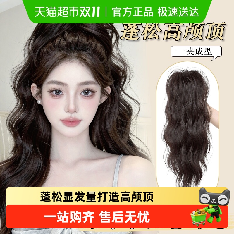 misssecret增发量马尾假发抓夹
