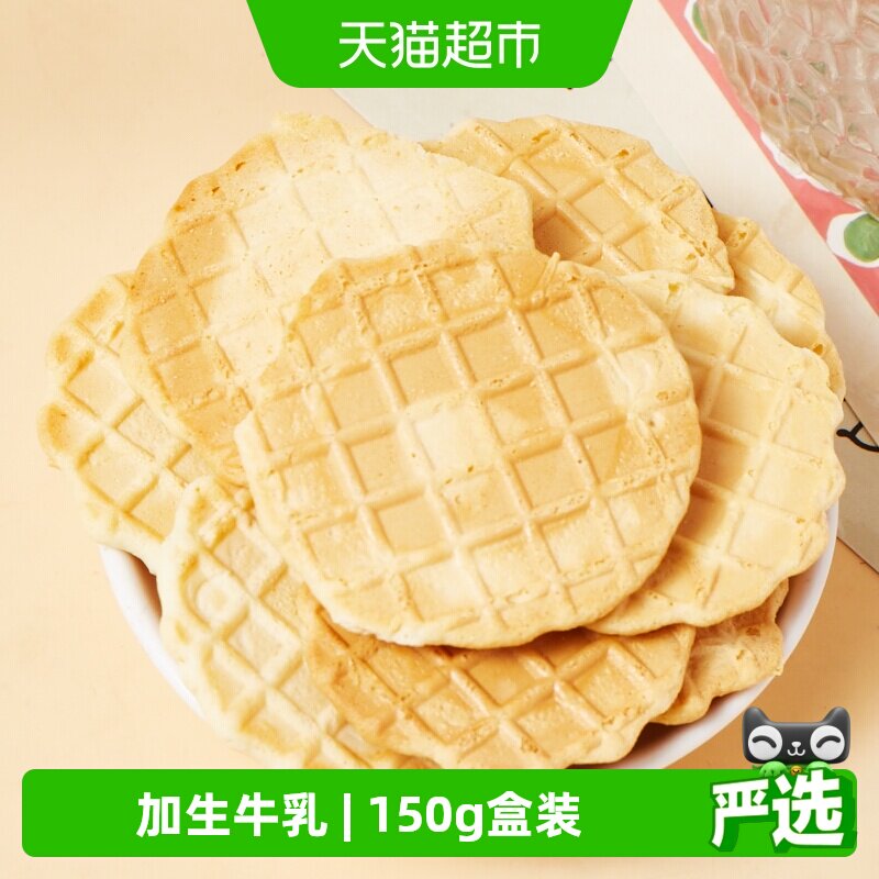 纽贝赞高钙鲜烤奶皮子150gx1盒装儿童零食新疆风味内蒙古奶酪饼干