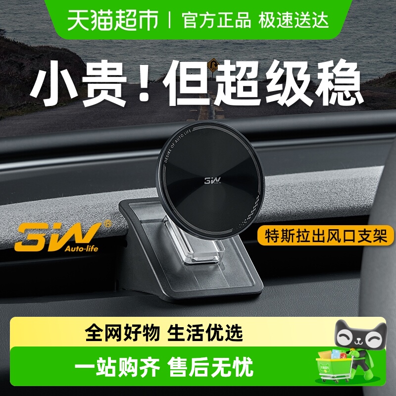 3w车载手机支架磁吸适用特斯拉