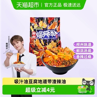 好欢螺螺蛳粉带渣辣油版 350gx1袋正宗柳州螺狮粉方便速食酸辣米粉