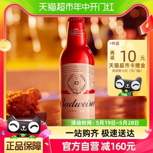 Budweiser 铝罐整箱355ml 24瓶 百威啤酒醇正拉格啤酒