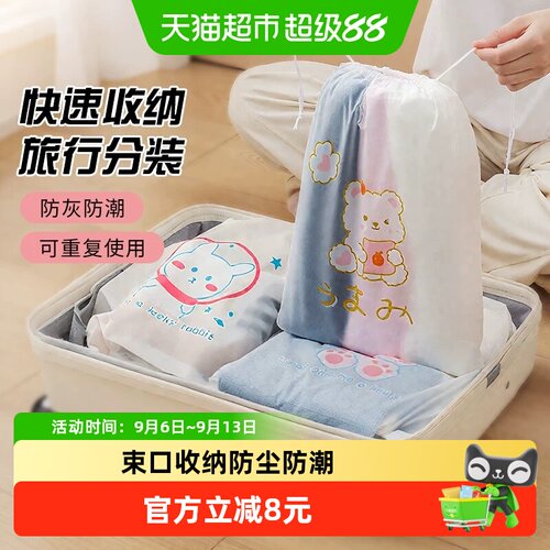 千屿旅行收纳袋防水防潮开合方便