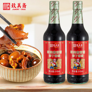 致美斋添丁甜醋510ml经典甜醋猪脚姜月子餐糖醋广东甜醋食醋凉拌