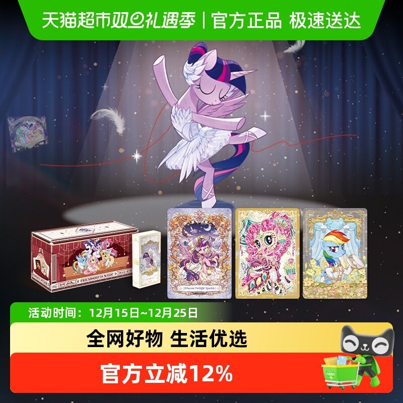 卡游小马宝莉卡片繁星包