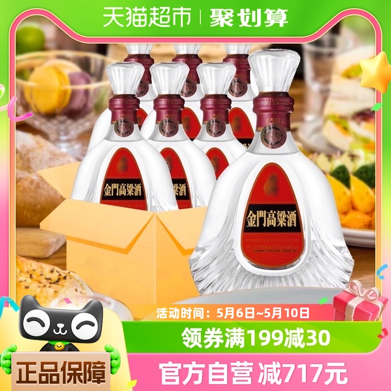 金门高粱酒58度600ml*6/箱清香型