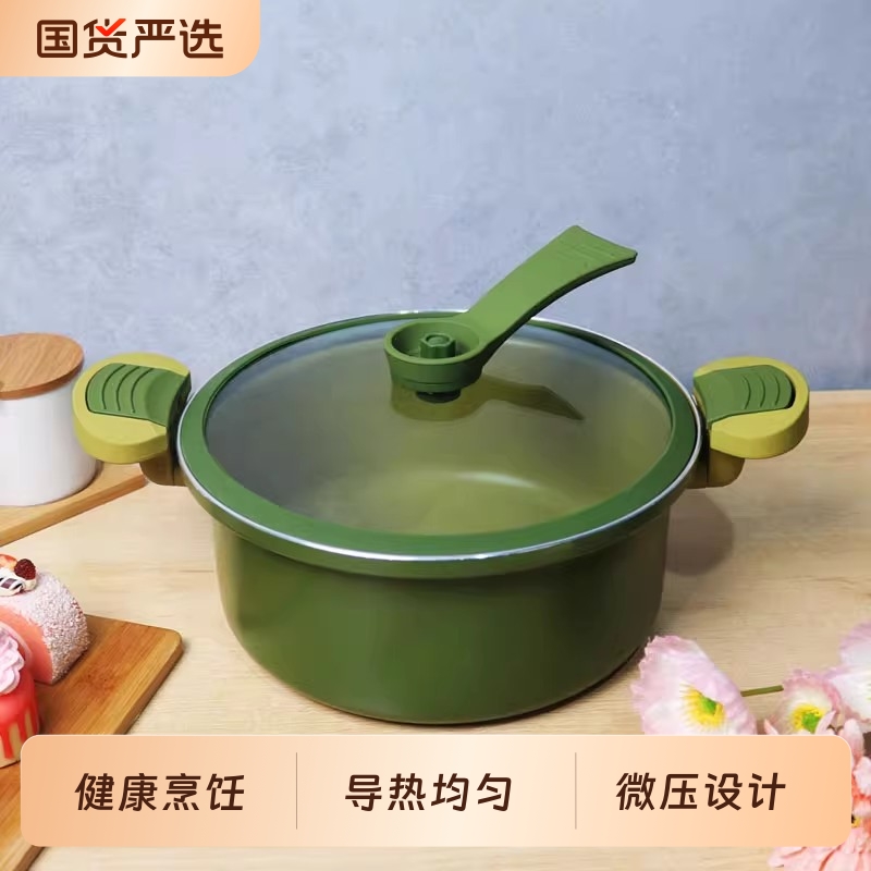 阿米尔麦饭石不粘锅微压锅汤锅低压炖煮大容量双耳汤锅燃气