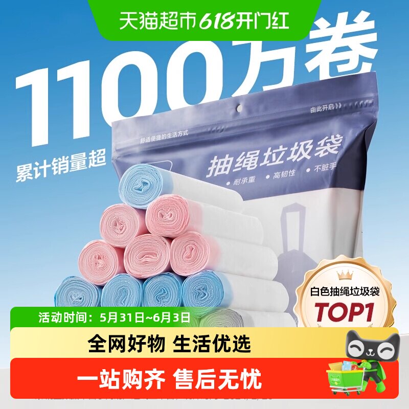 网易严选加厚抽绳垃圾袋健康安全