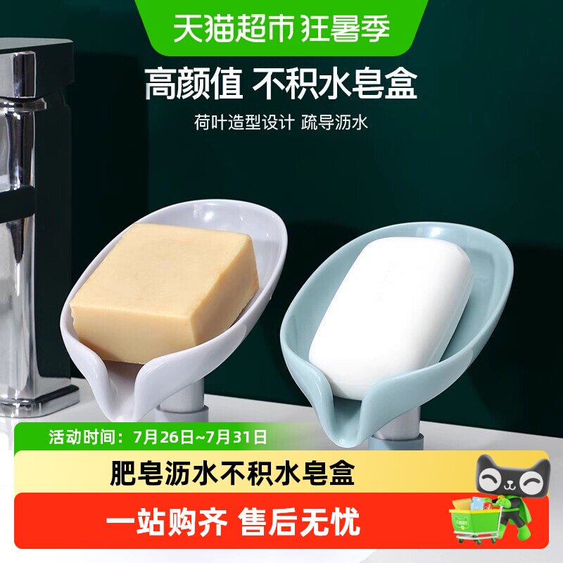 肥皂盒香皂置物架吸盘壁挂式免打孔创意沥水架家用洗漱台收纳神器