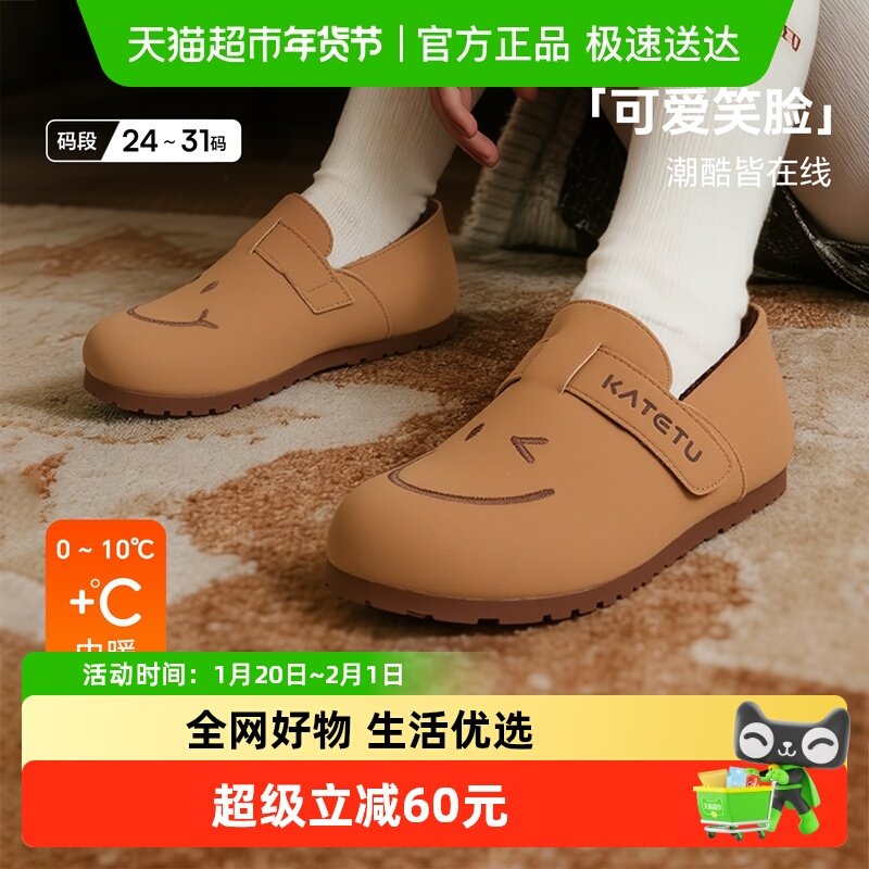 卡特兔童鞋儿童勃肯鞋2025冬季新品防滑耐磨加绒保暖儿童二棉鞋,童鞋/婴儿鞋/亲子鞋,棉靴,淘宝优惠券,粉丝福利购,淘宝优惠卷