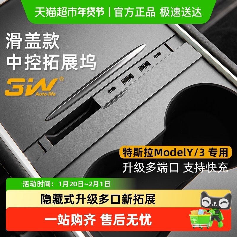3W适用特斯拉焕新modelY 3中控拓展坞HUB扩展器快充USB充电转接头,汽车用品/电子/清洗/改装,内饰改装/内饰套餐,淘宝优惠券,粉丝福利购,淘宝优惠卷