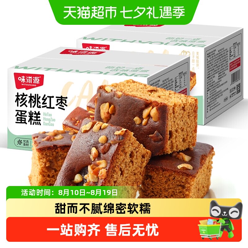 味滋源核桃红枣蛋糕面包营养早餐糕点整箱休闲零食