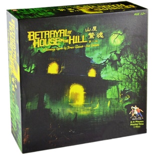 小黑屋桌游第三版扩展寡妇眺台山屋惊魂林中小屋全套聚会卡牌游戏